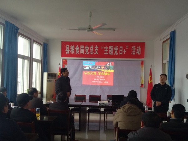 安全防火培训.jpg