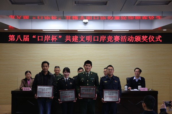 口岸杯2018.jpg