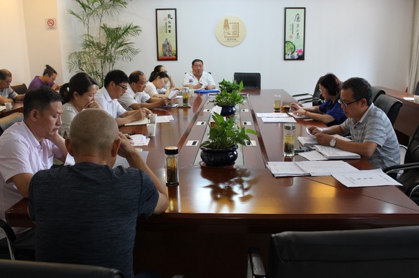 20180702会议1.png