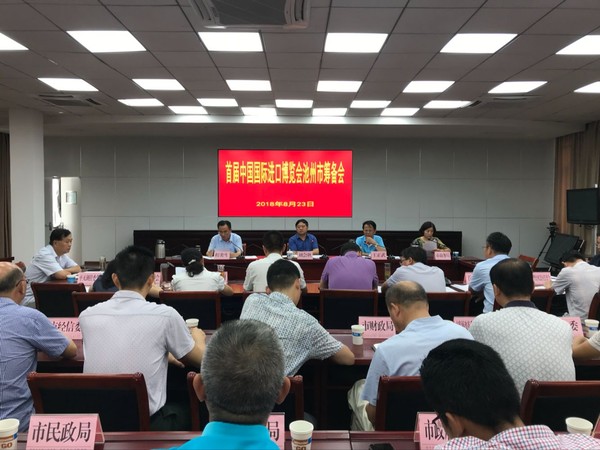 首届进口博览会.png