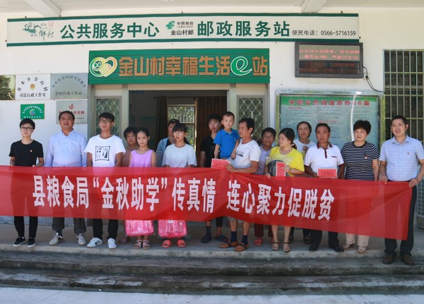 金秋助学2.JPG